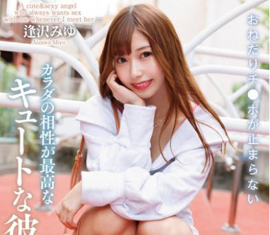 HODV-22011身体兼容性最好的可爱女友无法停止乞求-逢沢みゆ