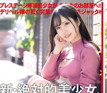 CHN-022 新绝对的美少女我借走了佳苗瑠华