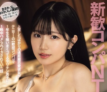 MIDA-494 欢迎派对NTR我的异地恋<span style="color: #ff5b82">女</span>友刚搬到东京就在网球俱乐部的欢迎派对上和所有一年级新生发生关系