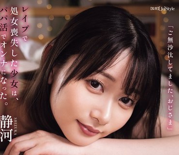 SAME-209 即使成为人妻被训练的身体也忘不了快乐是未婚夫的父亲把我变成了<span style="color: #ff5b82">女</span>人