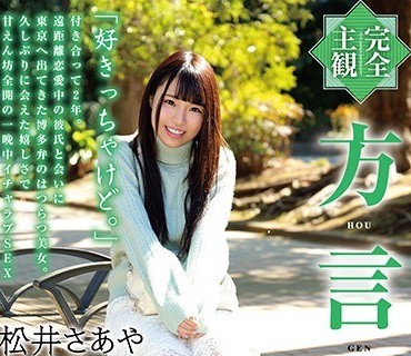 hodv-21582远距离恋爱久别重逢疯狂做爱内射干不停-松井さあや