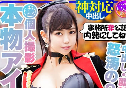 INST-131真正偶像的秘密个人摄影会在密室里<span style="color: #ff5b82">露</span><span style="color: #ff5b82">出</span>肉棒就会帮你口交开始活塞后会自动摆好姿势的痴女