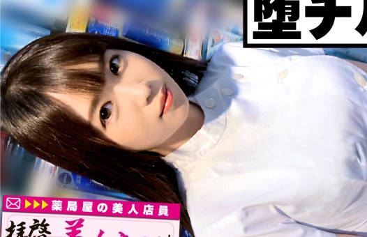 NTK-592天然美少女店员的兴奋骑乘位