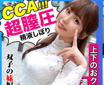 MFC-120自负的双子姐妹生插