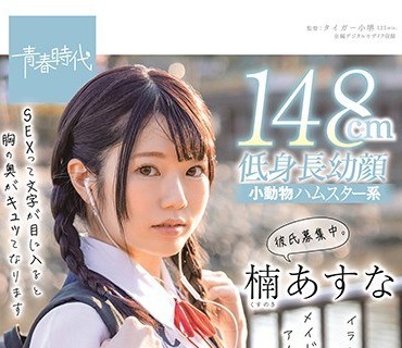 SDAB-182女仆咖啡厅打工中男友募集中楠明日菜专属出道