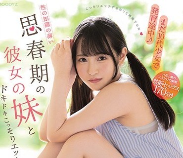 MIDE-833和女朋友还在发育中性知识稀缺的可爱妹妹小野六花令人心跳的秘密性爱<span style="color: #ff5b82">独</span><span style="color: #ff5b82">家</span>听译版