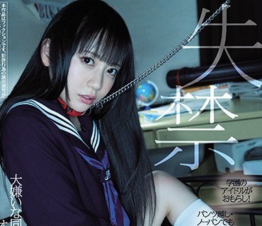 MIDE-909被监禁在最讨厌的同学房间里像宠物一样调教的娇弱女<span style="color: #ff5b82">高</span><span style="color: #ff5b82">中</span>生七泽美亚