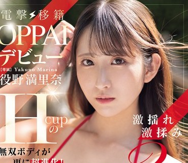 PPPE-389震撼出道她无与伦比的罩杯身材更上一层楼3场极致颤抖极致按摩的场景