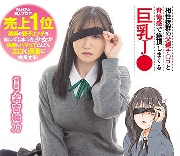 MUDR-151援交对象是爸爸相性拔群的<span style="color: #ff5b82">父</span><span style="color: #ff5b82">亲</span>肉棒承受背德感的绝顶若宫穗乃