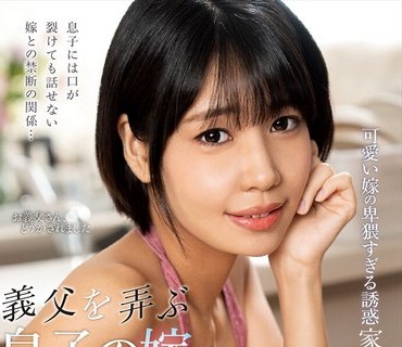 NACT-091义父弄息子嫁梅田