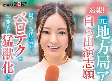 sdam-048 出演志愿AVDEBUTちはや