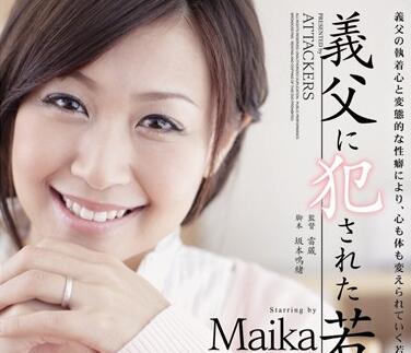 rbd-365 妻子被她的公公强奸了-Maika