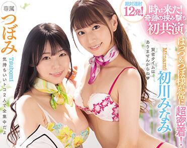 waaa-114 男子美容院-初川みなみ つぼみ