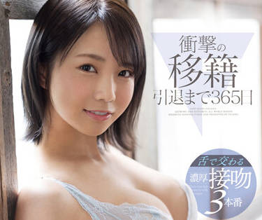 fsdss-387 浓厚接吻3本番-戸田真琴