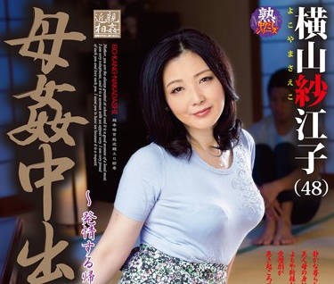 sprd-852 发情的母亲-横山纱江子