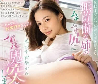 FSDSS-576 因为老爸再婚而和义姐同居-吉高宁宁