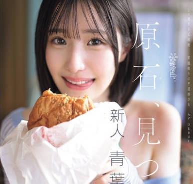 エロ过ぎる正统派 常识破りの王道美<span style="color: #ff5b82">少</span><span style="color: #ff5b82">女</span> 青叶はる AV debut