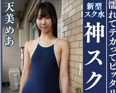 着替え盗撮から始まり贫乳から<span style="color: #ff5b82">巨</span><span style="color: #ff5b82">乳</span>にパイパン、ハミ毛、ジョリワキ等のフェチ接写やローションソーププレイやスク水ぶっかけ等を完全着衣で楽しむAV