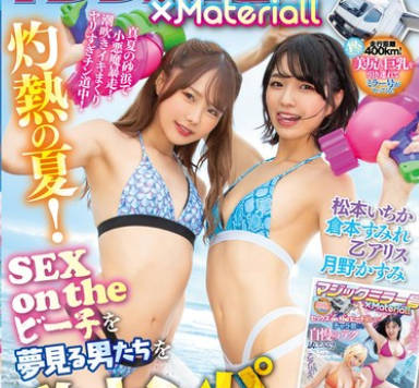 MTABS-011 マジックミラー号×Materiall灼热の夏！SEXonTheビーチを梦见る男たちを逆ナンパ＆连続中出しSEX4时间スペシャル