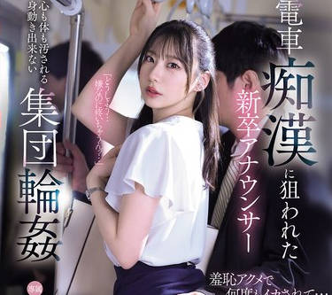 PRED-794 电车痴●に狙われた新卒アナウンサー 羞耻アクメで何度もイカされて…心も体も汚される身动き出来ない集団轮● 三好佑香