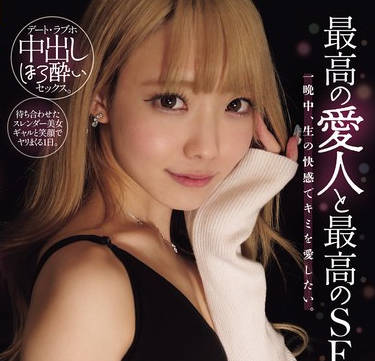 RKI-725 Gal Friend 最高の爱人と最高のSEX。一晩中、生の快感でキミを爱したい。 蓝瀬ミナ