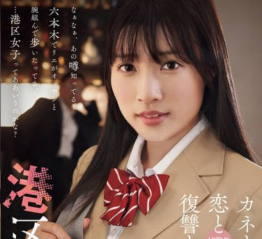 SAME-137 港区パパ活女子凌● 宫城りえ