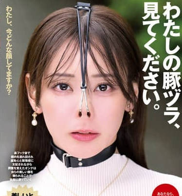 NHD-010 わたしの豚ヅラ、见てください。 足立友梨