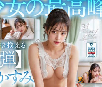 aiav-008 【3.1次元】AI清楚CMモデル 限定出演 上原かすみ 【后编】