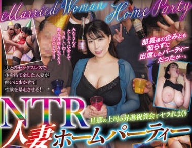 KAM-218 旦那の上司の昇进祝贺会でヤラれまくり NTR人妻ホームパーティー 爆乳の豊満嫁が酔ってスケベ开放してイキまくる 武田怜香