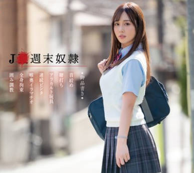 MTALL-131 J●週末奴● 有栖舞衣