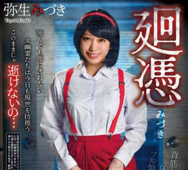 REXD-535 廻凭 弥生みづき