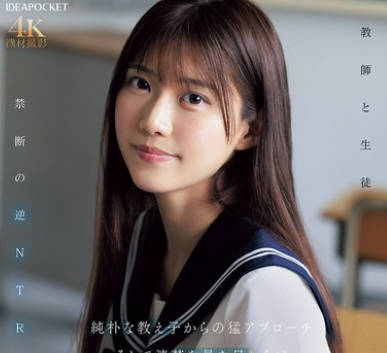 IPZZ-722 纯朴な教え子からの勐アプローチ そして清楚な见た目からは想像つかない淫らな腰使いに理性が崩壊し今日も放课后ホテル密会 爱才りあ