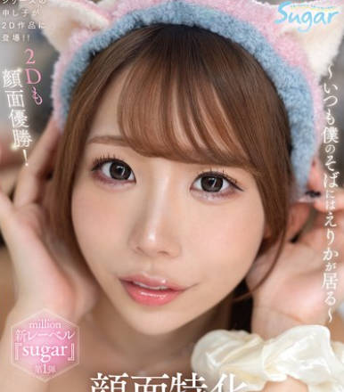 MKMP-683 顔面特化アングル ～いつも僕のそばにはえりかが居る～ 尾崎えりか