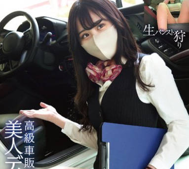 STSK-138 高级车贩売店 美人ディーラー 生パンスト狩り 试乗车のトランクルームにて就寝