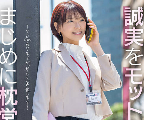 SDJS-279 SOD女子社员 中途入社3か月 営业部 柿沢千智 初AV出演 诚実をモットーに、まじめに枕営业がんばります！