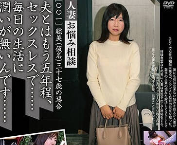 C-2852 人妻お悩み相谈［〇〇一］