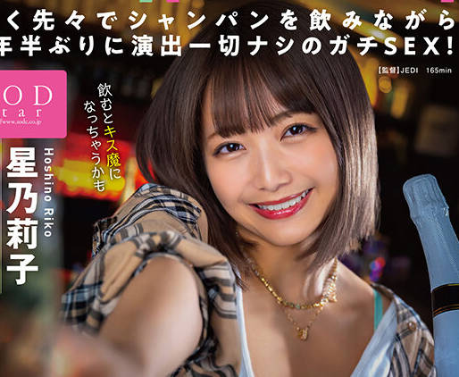 START-161 行く先々でシャンパンを饮みながら1年半ぶりに演出一切ナシのガチSEX！完全ドキュメント 朝までホンネでハシゴ饮み！！ 星乃莉子