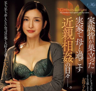 ROE-404 家族皆が巣立った実家で、 母と过ごす近亲相姦の日々―。 吉瀬葵