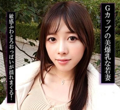 770RABI-057 Gカップ爆乳若妻と不伦！？乳で游びまくり揉みしだき生ハメ中出し！小鸠るり