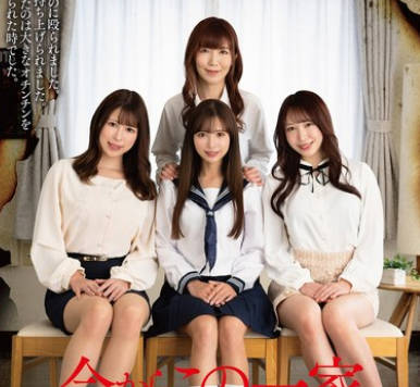 REAL-858 今からこの一家全员レ●プします 渋●区千駄●谷