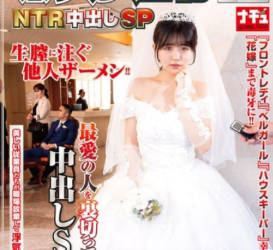 nhdtb-950 ホテル羞耻12 NTR中出しSP