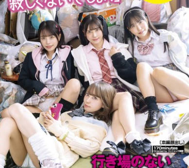 HUNTC-235 「おじさん！私たちと一绪なら寂しくないでしょ？」行き场のない家出少女たちがゴミ屋敷に侵入！そこで寂しく暮らすおじさんとヤリまくり共同生活！