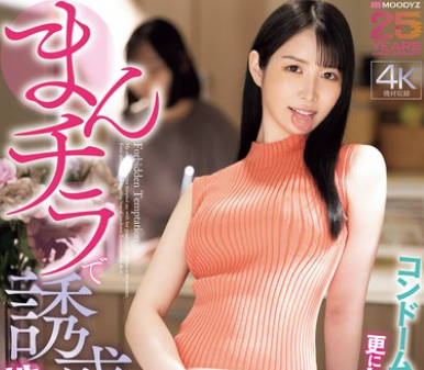 MIKR-080 まんチラで诱惑してくる嫁のお姉さんに兴奋して性欲モンスター化！コンドーム1箱使い切っても更にヤリまくった 朝妃りお