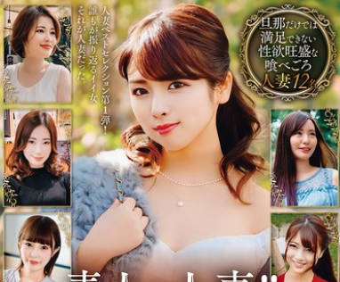 EMTH-148 素人の人妻！！孕ませ膣射性交集！！「だって夫より気持ち良かったから…」Best collection Vol.01