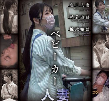 CLUB-887 ベビーカー人妻 尾行盗撮 ビヤク渍け昏●●姦