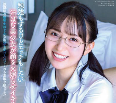 APGH-018 放课后の优等生はどんな欲望も受け入れてくれる素敌な娘でした 南见つばさ