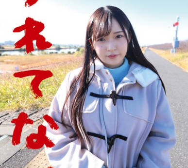 SLN-012 すれてない 大学生（情报学部）引越屋バイト みれい21さい 葵みれい