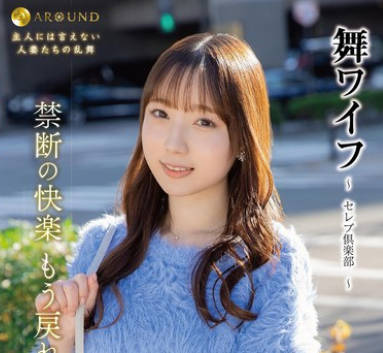 ARSO-24184 舞ワイフ ～セレブ倶楽部～ 184