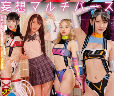 RCTD-700 妄想アイテム究极进化シリーズ 洗脳セクサロイド化光线铳2 学校编 感情を夺え！SEX専用アンドロイドにしてエッチな愿望叶え放题！！