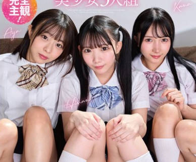 LolitaComplex美<span style="color: #ff5b82">少</span><span style="color: #ff5b82">女</span>3人组 あやちゃん・ひなのちゃん・かなちゃん